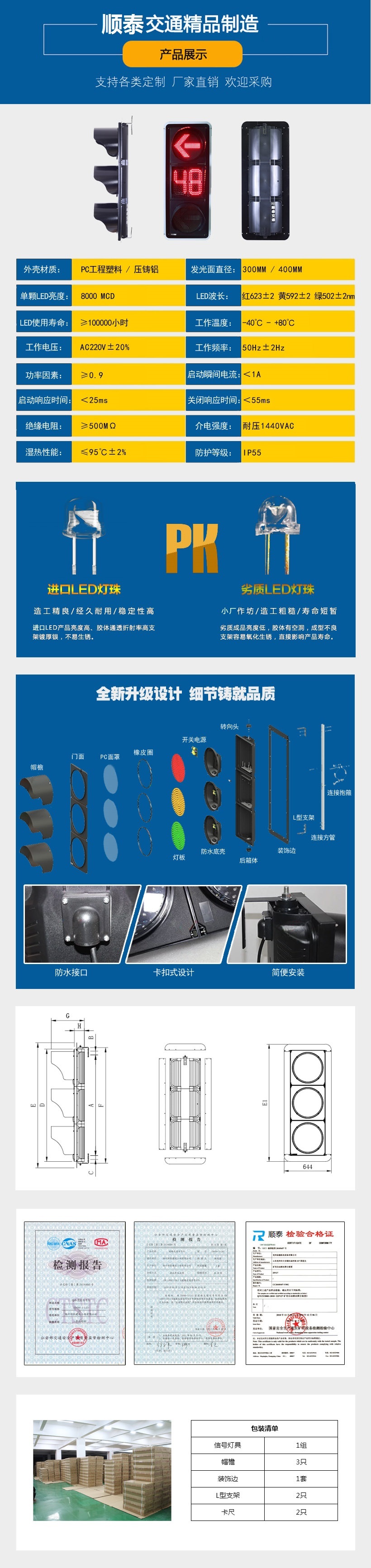 400mm箭頭帶倒計時信號燈