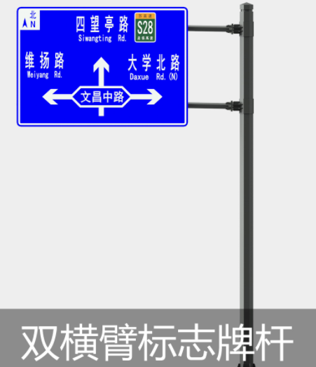 道路交通標(biāo)志桿件